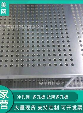 304钢冲孔网不板ROQ圆孔网筛网板镀锌铝孔板铁板网量大锈优惠金属