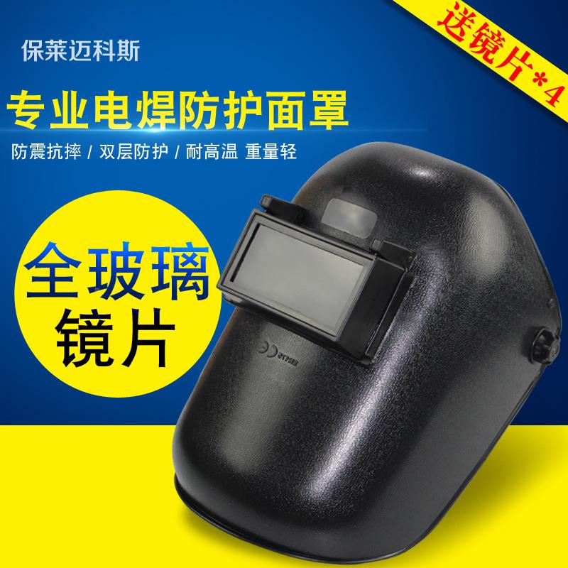 电焊面罩头戴式全脸护A002焊工接焊帽氩焊弧焊面具眼镜防二保焊烧