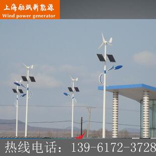 厂家直销400412v/24v/8v水平风力发电机风光互补轴路MOS灯W监控家