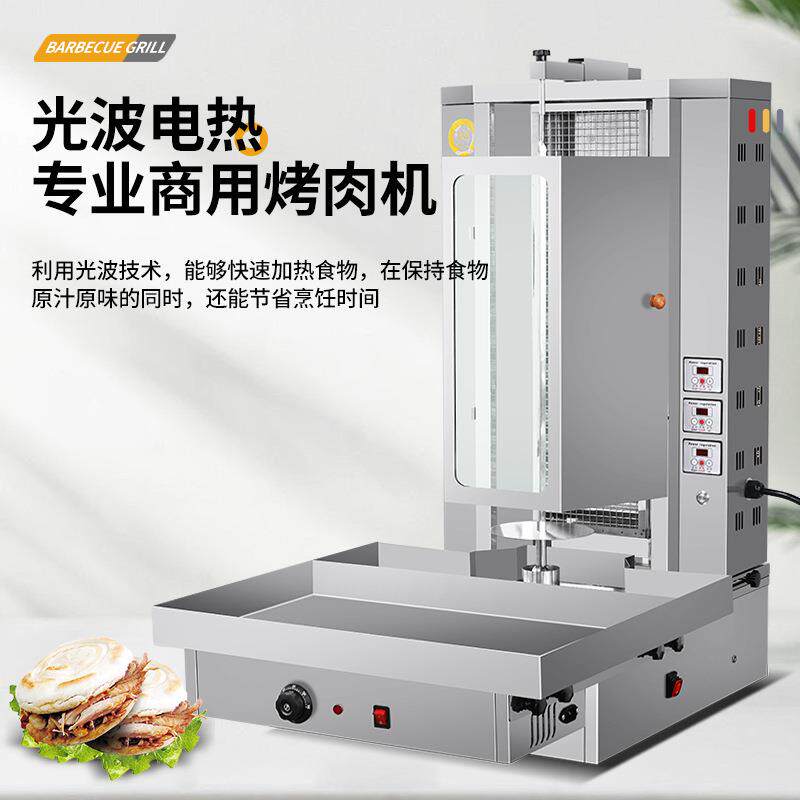BOB电肉热三控款土耳其烤机自动旋转巴西烤肉炉烤拌饭机新商用肉