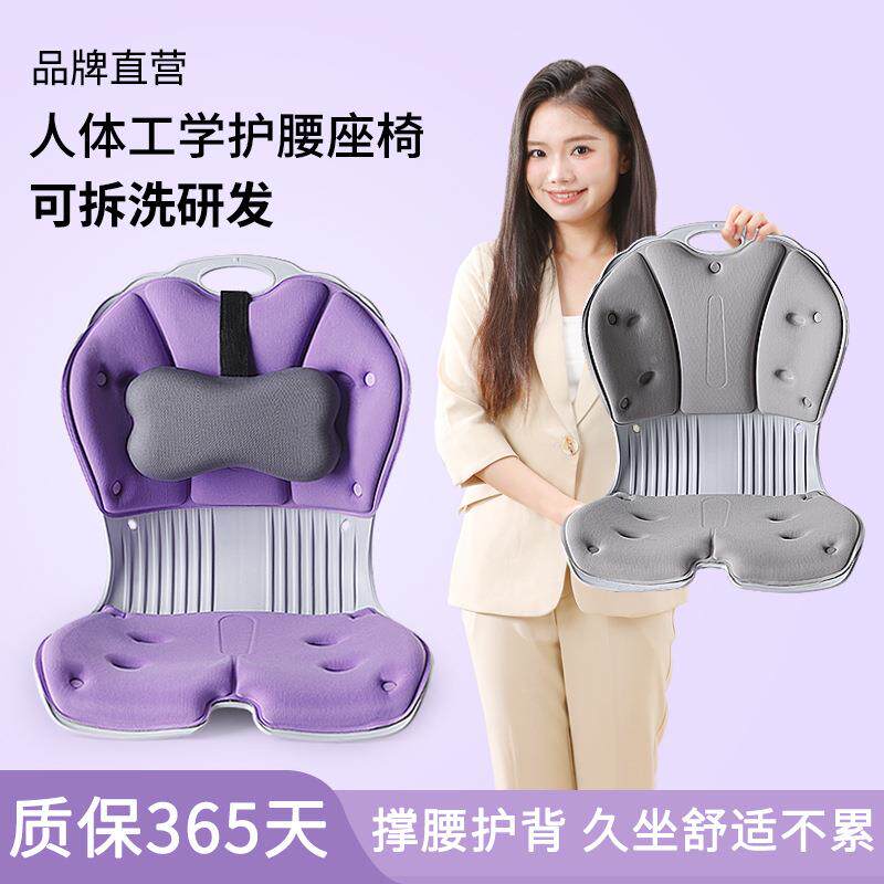 矫正坐办姿矫美臀护腰神坐垫靠背公室久坐不F97MM8S9累器座垫椅子