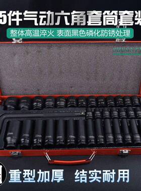 1/2寸352件气动长套筒套装短BBH套筒组3套风动套筒7PC5PC小风炮套