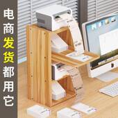 办公室电脑桌面上木质三层机IBS快递打印机子架热敏打单架置物放