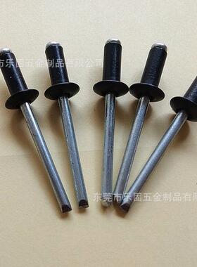 源工厂4直供烤漆铆钉黑色抽芯铆钉头IHH黑拉色铆钉.8*12