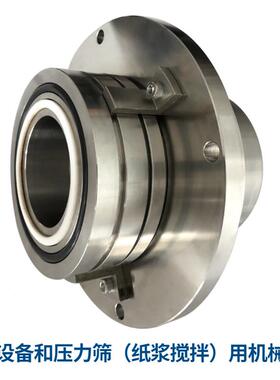 SAF机密封造纸SAF用械密封件替代进口机Safematic机械密封质械保