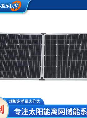 供应16W折叠铝框箱阳折叠0太能板160w18v便携移动充电太788阳能板