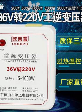交工地用36v转22v逆变器变22高0v200w流低压转压转换器升压变压0