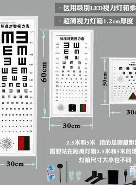 灯OXN箱医视力检查院标准款对用数带家可遥控调光视力表