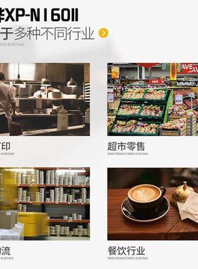 芯厨烨XP-A16H/N60II收银小票据热敏打印10机80mm餐饮外Xprinter