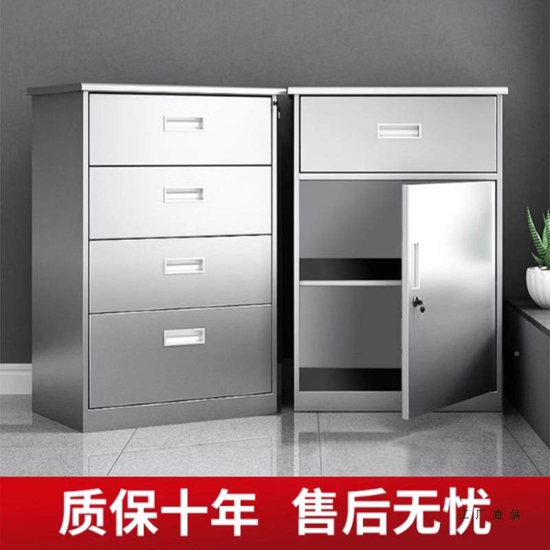 不锈钢矮公柜办文件柜资储物柜案收纳985员料工碗柜橱柜抽屉带锁