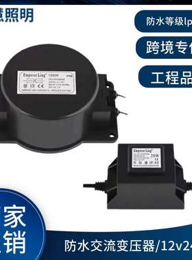 环形变压器地埋灯水底灯灌胶220转交流输出AC24V12V灌封式变压器