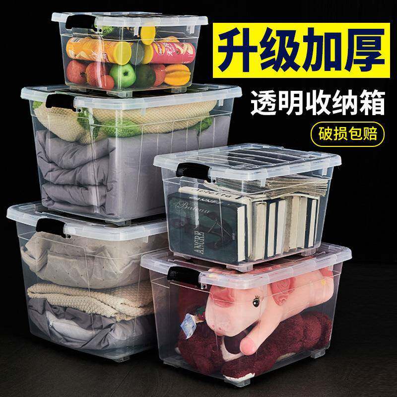 市食品超展示盒塑料收纳箱整见详情理储物透明带轮子大容量车用后