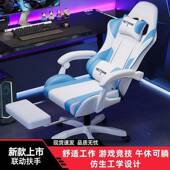电竞椅款 椅升电脑家用舒适久坐降新网咖人体工学网红直播宿TQJ舍