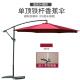 中香蕉伞户外遮阳伞柱沙滩摆摊露罗营家具露台阳台公园87678庭院