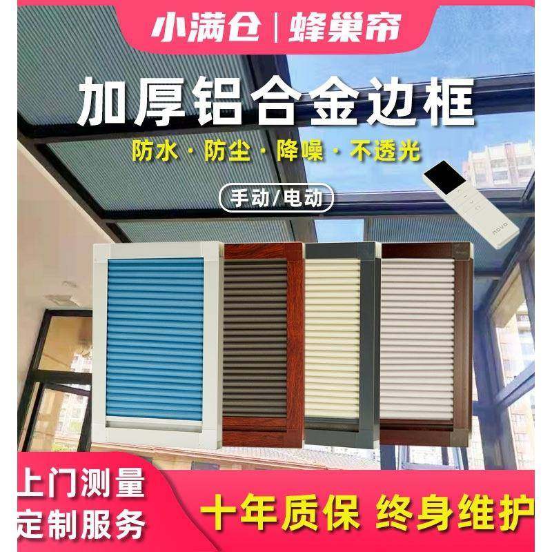 光房遮阳顶帘玻璃房隔热板天窗电降动百阳叶窗帘F967TJ76升遮帘光