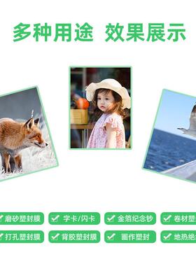 华达塑HUADA/华封膜A36C证件过塑膜片7C照胶膜7丝过图纸1护卡膜35