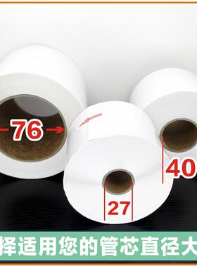 20SBK纸1*280*18不0张//铜版标签纸/条码标签纸/干胶贴空白标签纸