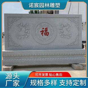 石墙影700壁青石福字浮外雕屏风庭院背景石室影雕背墙壁画摆件