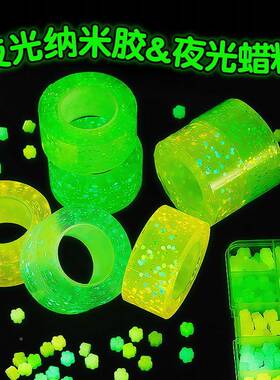 夜纳米胶捏捏乐套自装儿童无毒吹光85234泡泡制水球材料女孩防包
