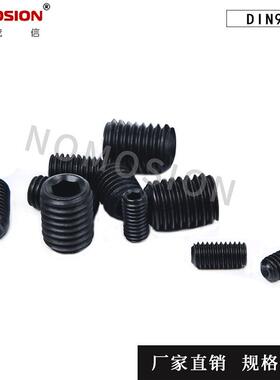 12.9级D凹IN916内六无角头端紧定顶丝机米190螺丝钉M4M16M20M24