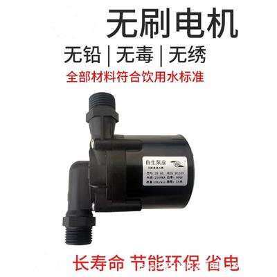 12程V阳24V高扬无刷3906直流冷温热水太能耐高大功率增压循环水泵