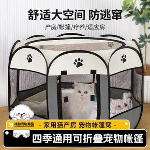 猫咪窝帐八角笼封闭式 猫产房怀孕生产通用宠物帐篷围栏可折叠四季