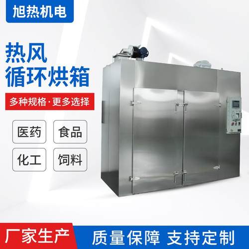 工业CT热风循环烘箱三七烘干机中药干燥房全自动控制温度