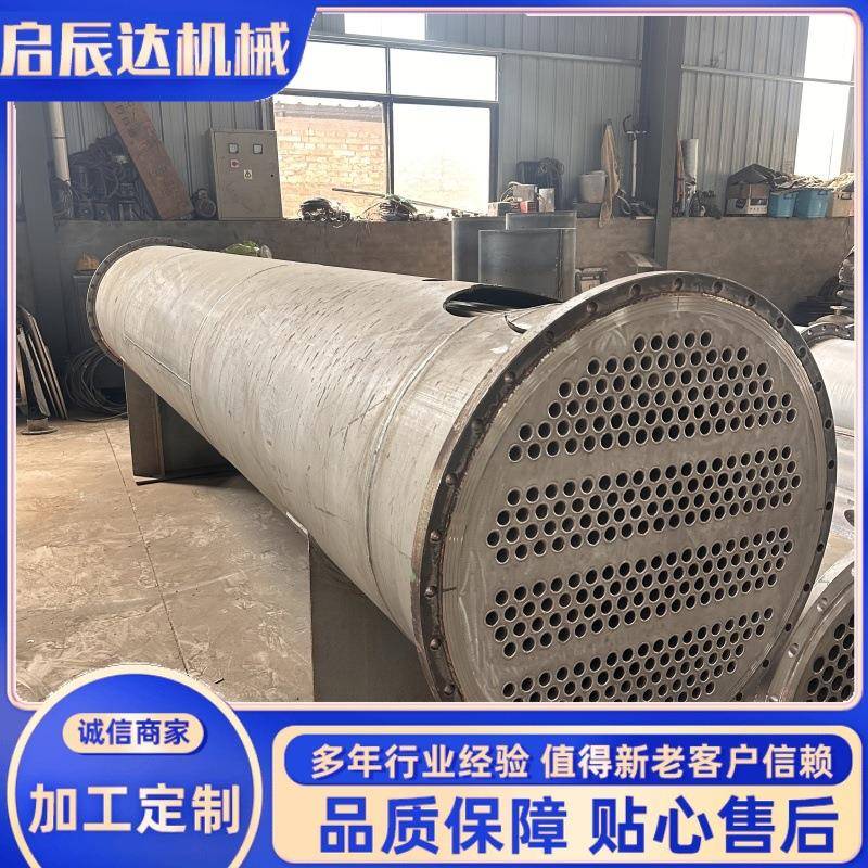 各种型号不锈钢冷凝器不锈钢列管冷凝器30平方冷凝器