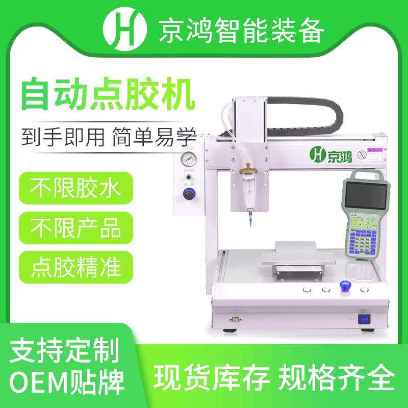 点胶机uv胶打胶机油墨喷涂机ab胶502硅胶线端子z电子元器件电路,机械设备,电子产品制造设备,淘宝优惠券,粉丝福利购,淘宝优惠卷