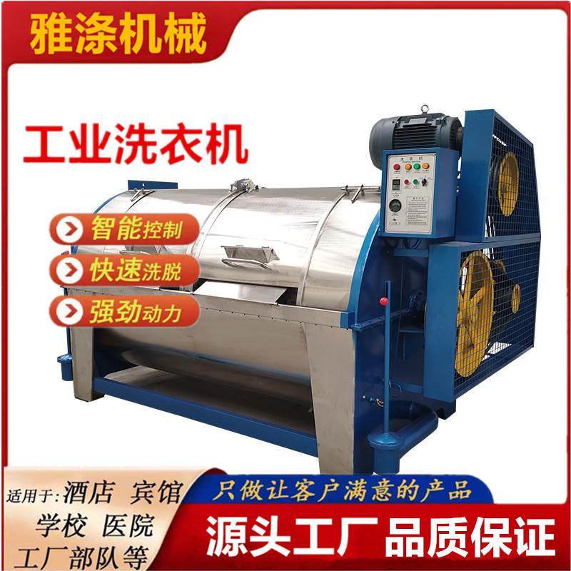 卧式工业洗衣机不锈钢工业水洗机30公斤50公斤宾馆酒店用水洗设,清洗/食品/商业设备,干洗机/洗衣店专用设备,淘宝优惠券,粉丝福利购,淘宝优惠卷