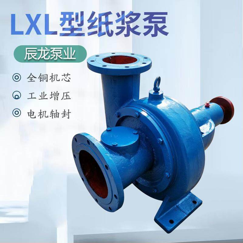 80LXLZ50-6两相流卧式泵单吸无堵塞纸浆泵铸铁低噪音纸浆输送泵,五金/工具,循环泵/热水循环泵,淘宝优惠券,粉丝福利购,淘宝优惠卷