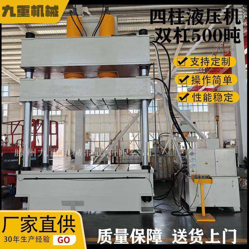 500吨双缸四柱三梁液压机井盖模具热固性液压机1000T四柱油压机,五金/工具,其他机械五金,淘宝优惠券,粉丝福利购,淘宝优惠卷