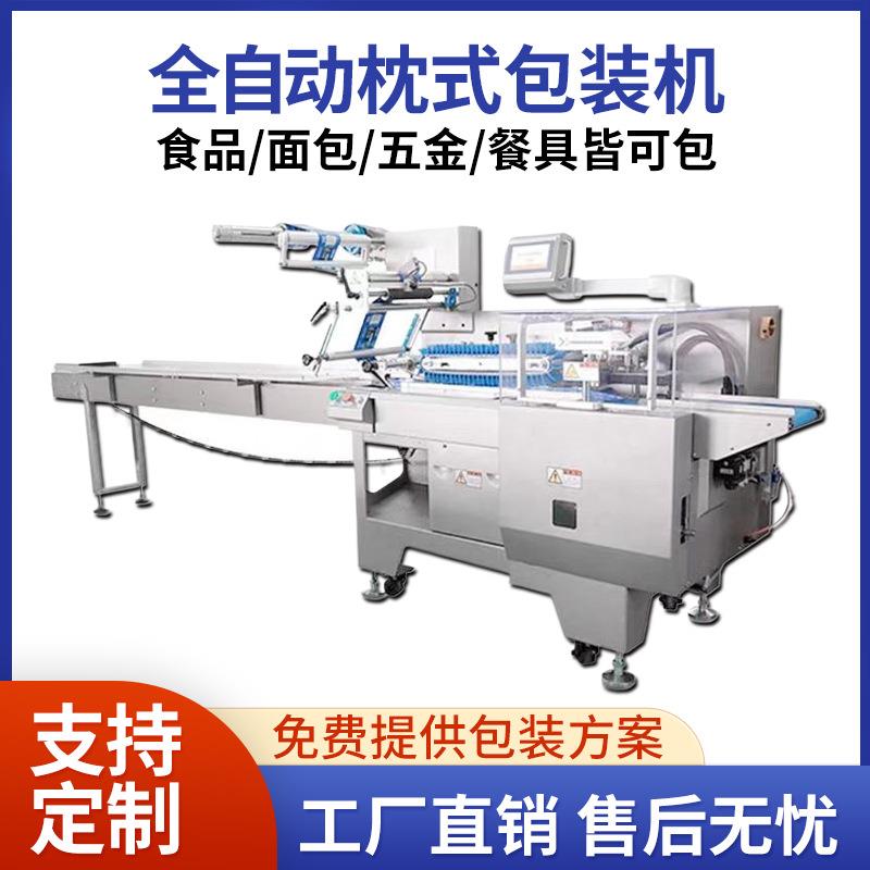 全自动枕式包装机玩具蔬菜水果橙子柑橘食品面包充氮气包装打包机