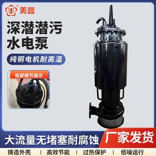 深水潜污泵水电泵铸铁潜水泵大吸力大口径坚固耐用潜污泵