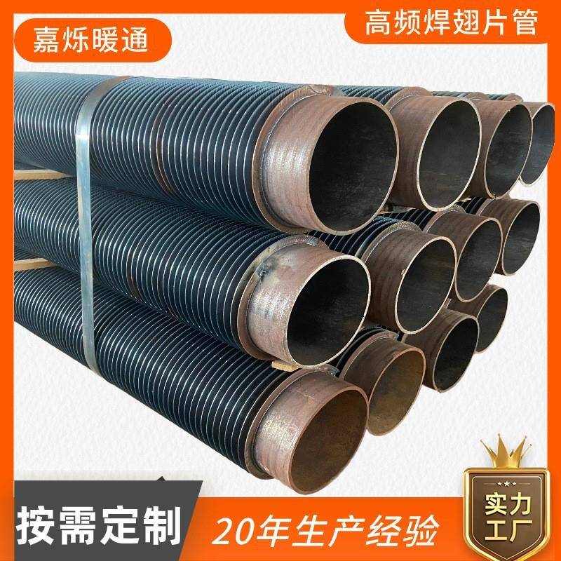 高频焊翅片管暖气片现货温室大棚翅片管散热器热镀锌翅片管换热器