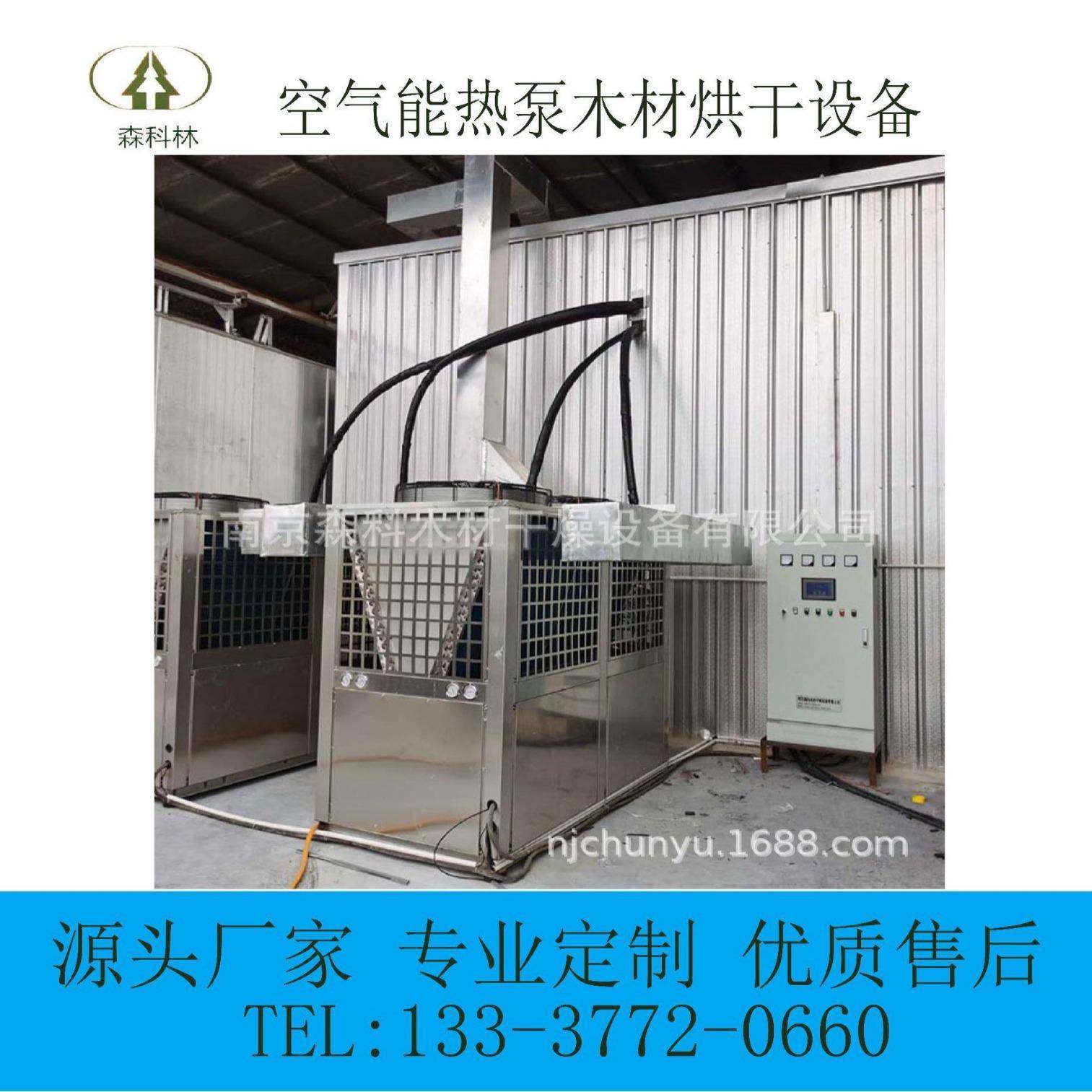 进出口木包装、木托盘热处理空气能木材干燥设备烘箱烘干机,机械设备,干燥机/干燥箱/烘干机,淘宝优惠券,粉丝福利购,淘宝优惠卷