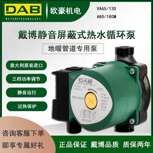 戴博家用地暖循环泵暖气热水回水系统零冷水暖气片地热低音水泵