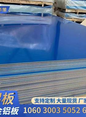 供应分切铝板材6061铝板薄板厚铝卷材106030035052铝合金板精密