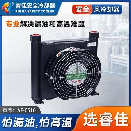 AF0510t-ca微通道平行流换热器空调热泵专用冷凝器液压油散热器