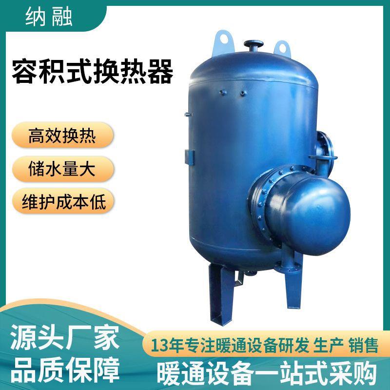 容积式换热器太阳能配套HVR容积式换热器蓄热换热304不锈钢热水器