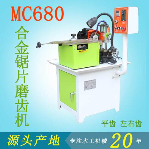 木工机械NC668全自动磨齿机合金锯片磨刀机圆锯片磨齿机