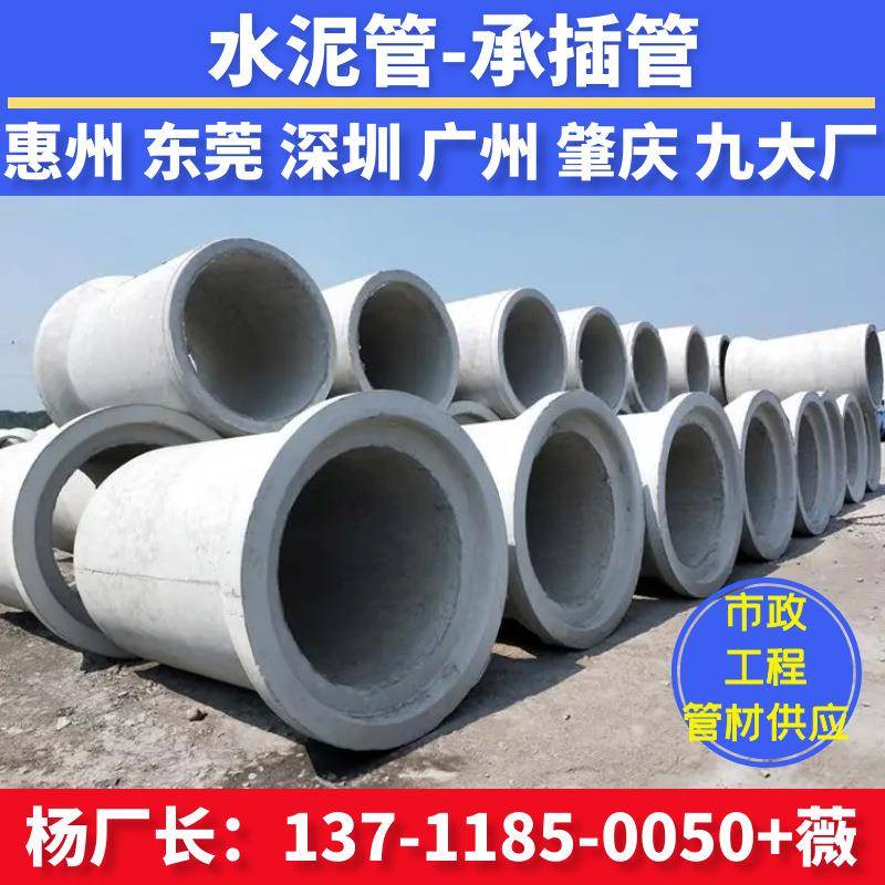 二级钢筋混凝土管水泥管涵管排水管道400承插管预制dn600厂家砼管