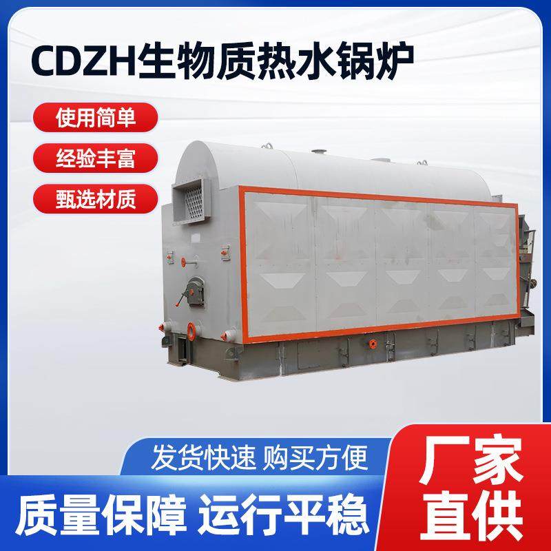 酒店集中供暖生物质热水锅炉小区厂房洗浴6吨链条生物质热水锅炉,机械设备,锅炉,淘宝优惠券,粉丝福利购,淘宝优惠卷