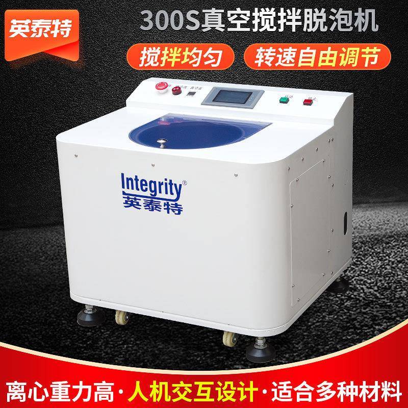 乳胶搅拌脱泡机AB胶搅拌脱泡机3D打印材料搅拌脱泡机公自转均质机