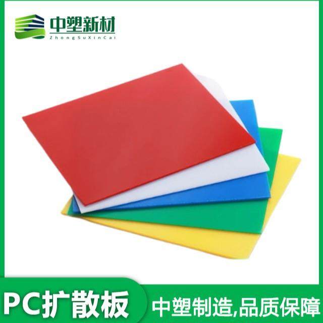 PC扩散板多颜色款式灯罩吊顶灯光板1mm-5mm发光耐力板透光灯箱板,基础建材,PC耐力板/阳光板,淘宝优惠券,粉丝福利购,淘宝优惠卷