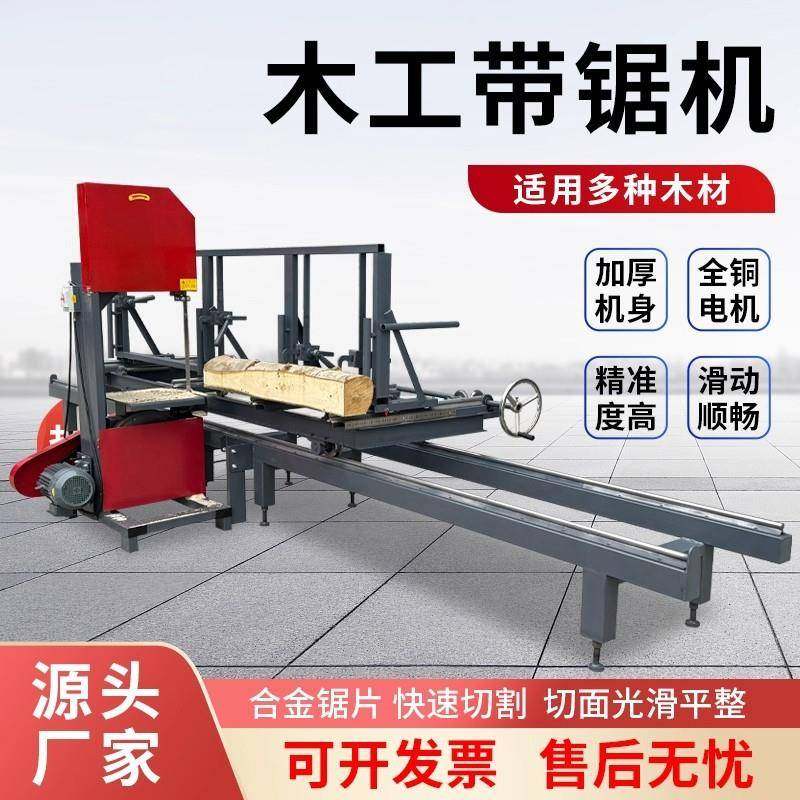 大型木工带锯机多功能开料机小型立式开板机圆盘锯开料机,五金/工具,机床,淘宝优惠券,粉丝福利购,淘宝优惠卷