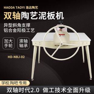 陶艺泥板机双轴泥板机压泥设备手动瓷板制作学校陶吧手工陶泥