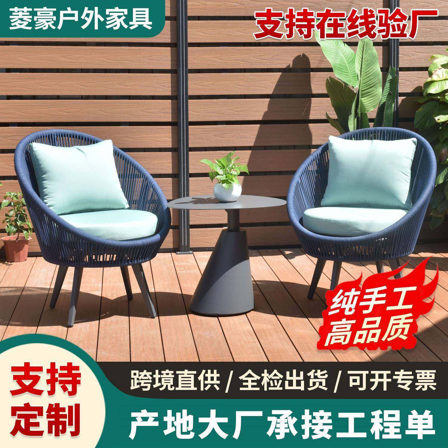 铝合金编绳转椅茶几组合室外花园别墅度假区阳台简约编藤桌椅,商业/办公家具,商用藤编家具,淘宝优惠券,粉丝福利购,淘宝优惠卷