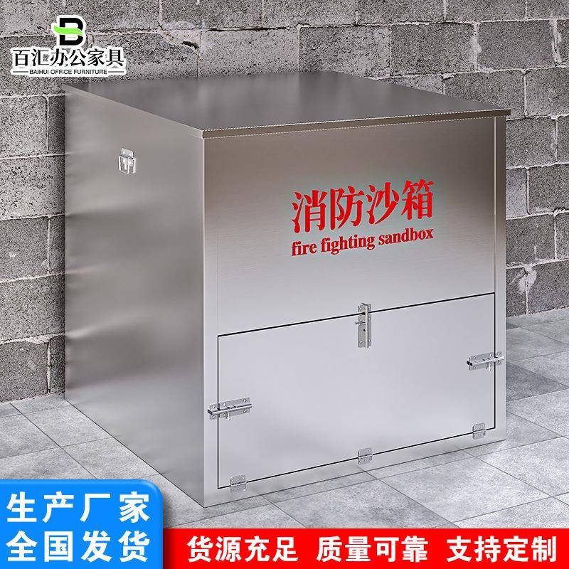 304不锈钢消防沙箱工地防汛物资201加厚沙箱黄沙船舶加油站灭火箱