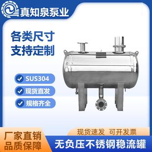 304无负压不绣钢稳流罐恒压成套变频供水设备水泵管路稳压气压罐